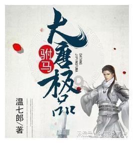逃离香蕉农田