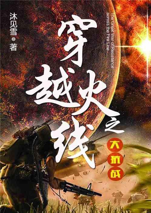 连线光球